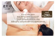 スウェディッシュマッサージ 全身フルコース＆NY式ディープクリーニング（毛穴ケア）フェイシャルコース（280分）チケット マッサージ ボディケア スウェディッシュマッサージ 全身フルコース フェイシャル ディープクリーニング フェイシャルマッサージ 毛穴ケア 計280分 チケット NY式 サロンMYSA プライベートサロン 完全予約制 女性 男性 山梨 北杜 体験