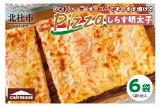 【シャトレーゼ】オーブンでそのまま焼けるピザ しらす明太チーズ 1枚入り×6袋