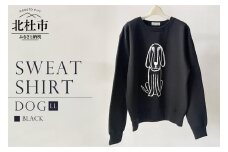 DOG SWEATSHIRT【LLサイズ／BLACK】