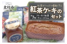 白ボックス入り　紅茶ケーキのセット　MS-15-P2