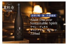 七賢 アラン・デュカス サステナブル・スピリッツ(焼酎) No.17　七賢 焼酎 酒 720ml×1本 アラン・デュカス サステナブル・スピリッツ No.17 蒸留酒 スピリッツ アルコール 37％ 日本酒 搾り粕 酒粕 清酒酒粕 ロック ソーダ カクテル ギフト 贈り物 家飲み 北杜市 白州 母の日 父の日