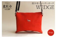 WEDGE（鹿本革ショルダーポーチ）RG（ルージュ）
