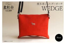 WEDGE（鹿本革ショルダーポーチ）BK（ブラック）