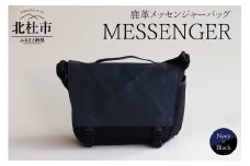 MESSENGER（鹿革メッセンジャーバッグ）NV×BK（ネイビー×ブラック） バッグ 鹿革 メッセンジャーバッグ レザー MESSENGER ネイビー×ブラック ジェンダーレス 男女兼用 アップサイクル ショルダーバッグ サイドポケット付 かばん