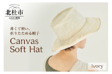 012 Mia Hat Canvas Soft Hat 【Ivory】