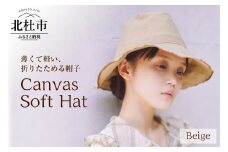 012 Mia Hat Canvas Soft Hat 【Beige】