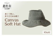 012 Mia Hat Canvas Soft Hat 【Khaki】