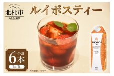 三井農林 WN(ホワイトノーブル紅茶) ルイボスティー 1L×6本 ルイボスティー 1L 1000ml×6本 紙パック ホワイトノーブル紅茶 ノンカフェイン ハーブティー ルイボス 飲料 ドリンク 水分補給 ヘルシー 飲料類 お茶 ソフトドリンク 日東紅茶 業務用 山梨 北杜市