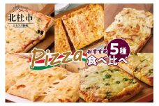 【シャトレーゼ】おすすめのピザ食べ比べセット ピザ オーブンでそのまま焼ける 糖質カット 食べ比べ マルゲリータ しらす明太チーズ 照りマヨチキン 4種のチーズ 5種類 簡単 冷凍 定番 おやつ