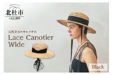 Mia Hat Lace Canotier Wide 003 レース キャノチェ ワイド 麦わら帽子【Black】 帽子 58cm 天然草木 ラフィア 黒 リボン ファッション 日本製  ギフト プレゼント 北杜市