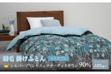【富士新幸謹製】セミダブル 羽毛掛けふとん［マザーダックダウン 90％×グローイング／ターコイズ］　[山梨 布団 羽毛布団]