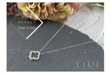 【tier】PT900　ダイヤモンド0.12ctクローバーネックレス　[山梨 ジュエリー ネックレス ダイヤモンドネックレス プラチナ クローバー]