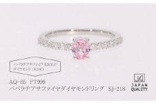 Pt999 プラチナ パパラチアサファイヤ ダイヤモンド リング ダイヤモンド サファイア 指輪 ジュエリー 人気 おすすめ レディース パパラチアサファイヤ0.5ct 脇ダイヤ0.24ct カラット オレンジ ピンク  山梨県 甲斐市 AQ-65 SJ-218