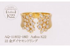 Aufino 22K 22金 ダイヤモンド リング 指輪 ジュエリー 人気 おすすめ レディース ダイヤ0.74ct カラット  山梨県 甲斐市 AQ-118 SJ-180