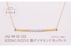 Aufino 22K 22金 ダイヤモンド ネックレス ジュエリー アクセサリー 人気 おすすめ レディース ダイヤ0.09ct カラット ダイヤモンド シャンパンゴールド  山梨県 甲斐市 AQ-98 SJ-122