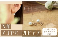 【tier】 K18　ベガアコヤパールピアス　[山梨 ジュエリー パール ダイヤモンド ピアス] 山梨県 甲斐市 AD-233