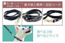 愛犬家と開発！印伝リード　[山梨 小物 犬 ペット ワンちゃん リード ペット 印伝]
