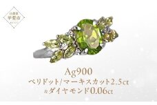 ペリドット リング 2.5ct 2.5カラット PT100 プラチナ100  Ag900 （13379） [山梨 指輪 リング ペリドット プラチナ ジュエリー マーキスカット ] 山梨県 甲斐市 BR-27