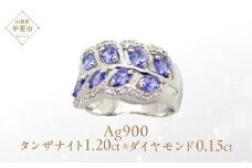 タンザナイト リング 1.2ct 1.2カラット PT100 プラチナ100 （161252） [山梨 指輪 リング タンザナイト プラチナ ジュエリー ダイヤモンド ] 山梨県 甲斐市 BR-38