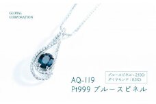 ブルースピネル純プラチナネックレス ジュエリー ネックレス スピネル プラチナ 人気 おすすめ レディース ブルースピネル2.10ct ダイヤ0.51ct カラット鑑別書あり 青 ブルー  山梨県 甲斐市 AQ-119 SJ-450