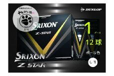 甲斐市PRイラスト使用　ゴルフボール　DUNLOP SRIXON ZSTAR　[山梨 ゴルフ ゴルフボール]