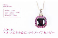 スピネル サファイア ルビー ダイヤモンド ネックレス ジュエリー 人気 おすすめ レディース スピネル4.51ct ダイヤ0.03ct ピンクサファイア0.35ct ルビー0.29ct カラット鑑別書あり  山梨県 甲斐市 AQ-134 SJ-468