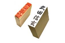 ホーム判　のし袋用　ゴム印　　[山梨 判子 ハンコ 冠婚葬祭]