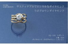 サスティナブルでエシカルなダイヤモンド レガート ラボグロウンダイヤモンド リング 指輪 ジュエリー 人気 おすすめ レディース ダイヤ：HSI１最低石目1.0ct カラット  山梨県 甲斐市 AQ-149 L－0927