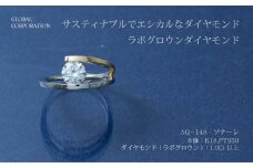 サスティナブルでエシカルなダイヤモンド ソナーレ ラボグロウンダイヤモンド リング 指輪 ジュエリー 人気 おすすめ レディース ダイヤ：HSI１最低石目1.0ct カラット  山梨県 甲斐市 AQ-148 L－0827