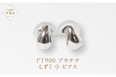 プラチナ しずく 小 ピアス  山梨 プラチナピアス シンプル シンプルピアス プラチナ PT900 ジュエリー アクセサリー 山梨県 甲斐市 BQ-39