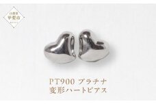 プラチナ 変形ハート ピアス  山梨 プラチナ ピアス シンプルピアス PT900 プラチナ900 ジュエリー アクセサリー 山梨県 甲斐市 BQ-41