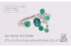 Pt999 プラチナグランディディエライト エメラルド ダイヤモンド リング 指輪 ジュエリー 人気 おすすめ レディース グランディディエライト0.52ct エメラルド0.48ct ダイヤ0.07ct カラット 青 緑 ブルー グリーン  山梨県 甲斐市 AQ-164 SJ-477