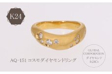 K24純金コスモダイヤモンド リング 指輪 ジュエリー 人気 おすすめ レディース ダイヤ0.24ct カラット  山梨県 甲斐市 AQ-151 G02-0826