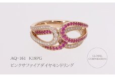K18 18金PG ピンクサファイア ダイヤモンド クロスリング 指輪 ジュエリー 人気 おすすめ レディース サファイア0.41ct ダイヤ0.27ct カラット鑑別書あり  山梨県 甲斐市 AQ-161 SJ-480