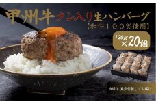 旨みたっぷり、牛タン入り本格ハンバーグ20個（AD-267）