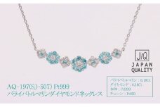 Pt999 プラチナ パライバトルマリン プラチナ ネックレス ジュエリー 人気 おすすめ レディース パライバトルマリン0.18ct ダイヤ0.16ct カラット  山梨県 甲斐市 AQ-197 SJ-507