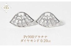プラチナ扇形ダイヤモンドピアス 0.20ct  プラチナ900 ピアス ジュエリー アクセサリー PT900 レディース ダイヤ0.10ct×2 カラット 天然 ダイヤモンド プラチナ 宝飾 ジュエリー アクセサリー 山梨県 甲斐市 BQ-67