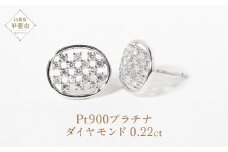 プラチナ楕円形ダイヤモンドピアス 0.22ct  PT900 プラチナ ピアス ジュエリー アクセサリー ダイヤモンド ダイヤ0.11ct×2 カラット 天然 ダイヤモンド プラチナ900 プラチナ レディース ファッション 宝飾 ジュエリー アクセサリー 山梨県 甲斐市 BQ-72