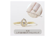 K18 しずく取り巻きダイヤモンドリング　0.12ct　　BQ-77