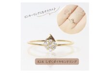 K18　 しずくダイヤモンドリング　0.08ct　　BQ-79