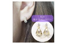 K18 　0.20ct　雫ダイヤモンドピアス　　BQ-92