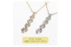 K18 　4連ダイヤモンドペンダント　　BQ-96