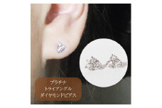 プラチナ トライアングルダイヤモンドピアス　0.24ct　　BQ-90