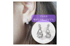 プラチナ　0.20ct　雫ダイヤモンドピアス　　BQ-91