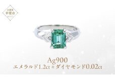 エメラルド リング 1.2ct Pt100 [14430] 指輪 リング ジュエリー プラチナ エメラルド ダイヤモンド 山梨県 甲斐市 BR-65