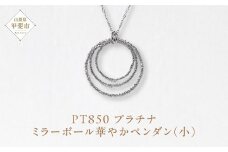 プラチナ ミラーボール華やかペンダント（小） ネックレス ペンダント PT850 プラチナ ジュエリー アクセサリー レディース 山梨県 甲斐市 BQ-125