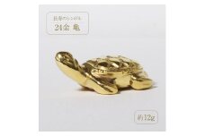 純金　K24　24金　亀