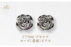 プラチナ ローズ（薔薇）ピアス  PT900 ピアス ジュエリー アクセサリー プラチナ900 レディース 山梨県 甲斐市 BQ-133