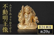 純金　K24（24金）　不動明王像