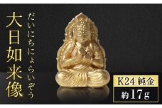 純金　K24（24金）　大日如来像